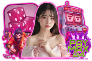 paymax24 ทางเข้า